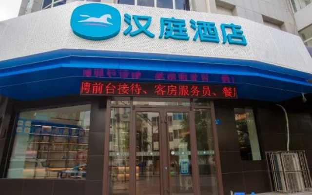 HanTing Hotel (Yulin Fukang Road) – Exterior – Yulin