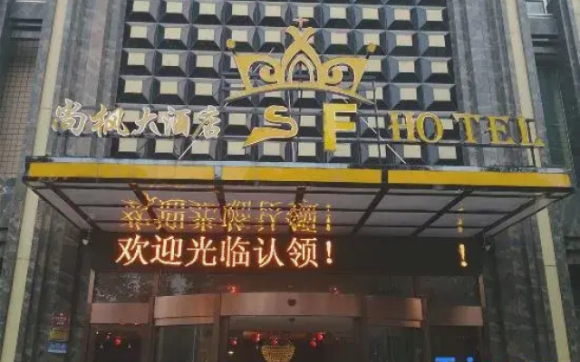 Shangxi Hotel