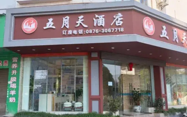 The Wu Yuetian Hotel