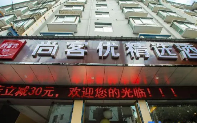 Shankee Hotel (Zhenyuan Railway Station) – Exterior – Qiandongnan