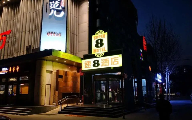 Super 8 Hotel Beijing Capital International Airport Shunyi X