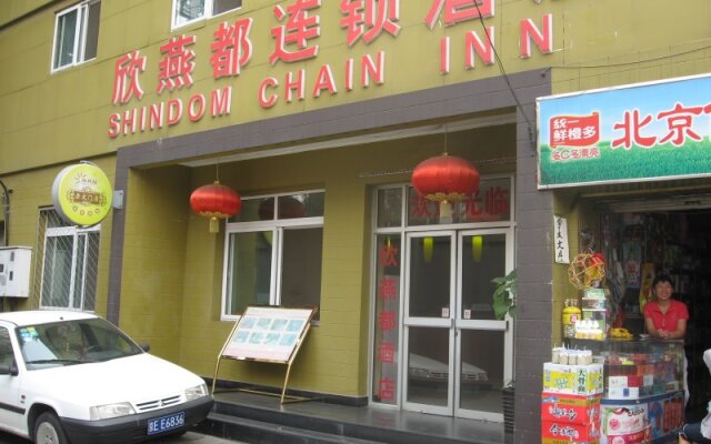 Shindom Inn Chongwenmen
