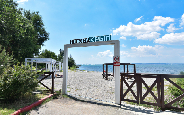 Москва-Крым санаторий 3* - Россия, Крым - Отели Пегас Туристик