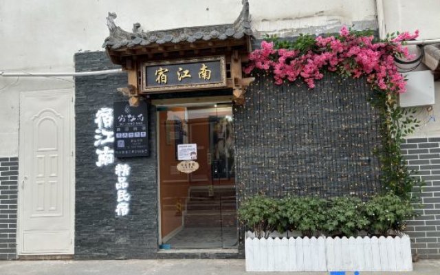 Luoyang Su Jiangnan Boutique Homestay (Shizi Street Luoqi Ancient City Branch)
