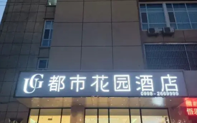 City Garden Hotel (Kashgar Ancient City Food Street)
