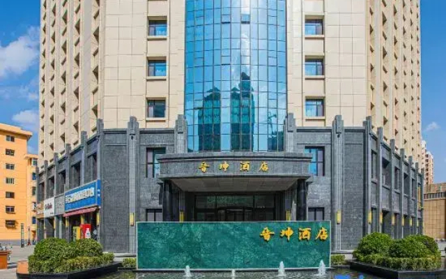 Jin Kun Hotel