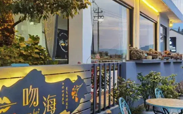 Wenhai Guesthouse