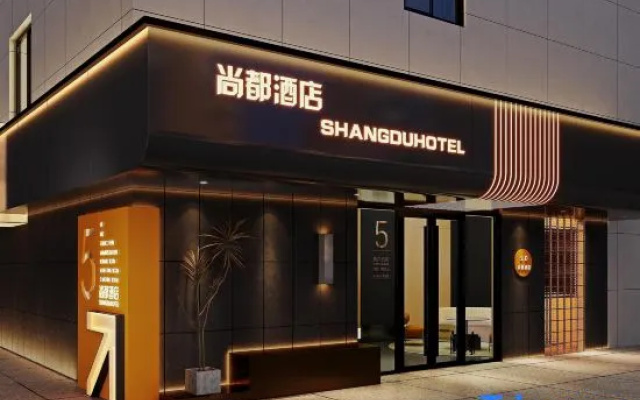 Shangdu Hotel (Shen Xinhua Road) – Exterior – Liaocheng