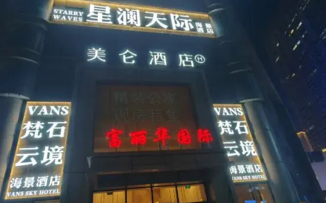 VANS Fanshi Yunjing Hotel (Zhongshan Plaza Fulihua International Apartment)