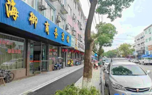 Xiangshan Haiyu Hotel