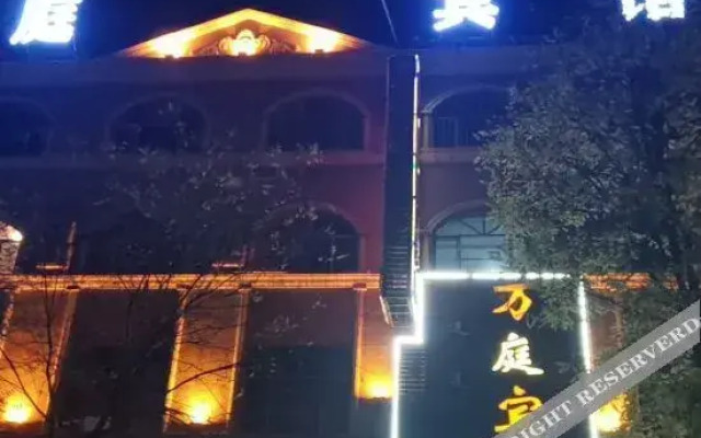 Wuhai Wanting Hotel