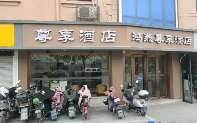 Shanghai Exclusive Hotel (Chonggu Zhaochong Highway Branch)