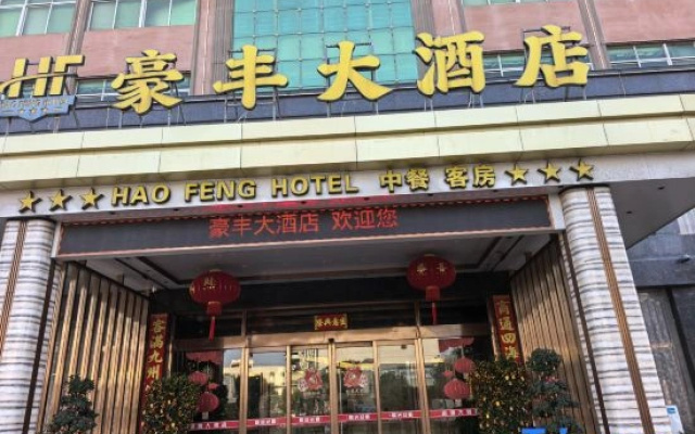 Hao fen Hotel Shishi