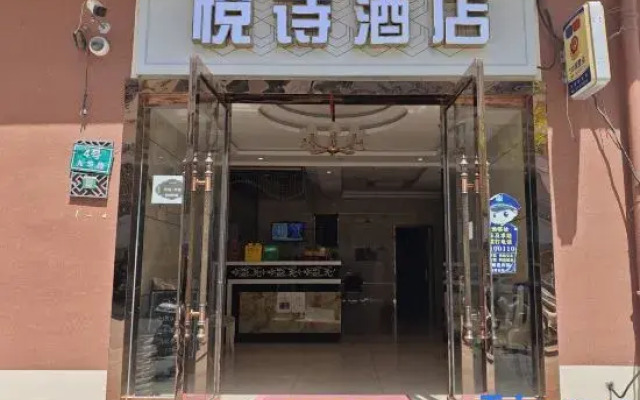 Shanghai Innisfree Hotel (Huancheng East Road Subway Station Branch)