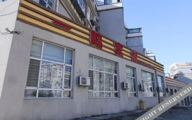 Yiming Hotel