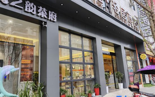 Helen Light House Hotel (Tianquan traditional Chinese medicine hospital store) – Exterior – Ya'an