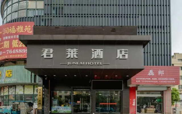 Gujing Junlai Hotel (Wanjia Fu Plaza, Tianchang)