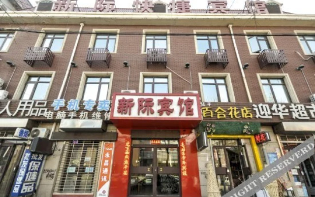 Xinji Express Inn