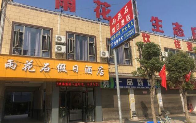 Yuxi Yuhuashi Holiday Hotel