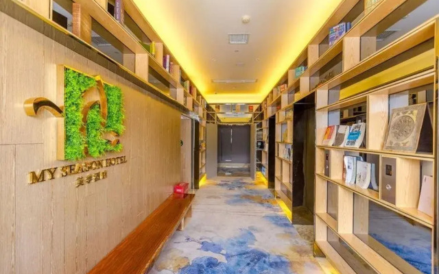 Meiji Hotel (Zhangjiajie Tianmenshan National Forest Park )