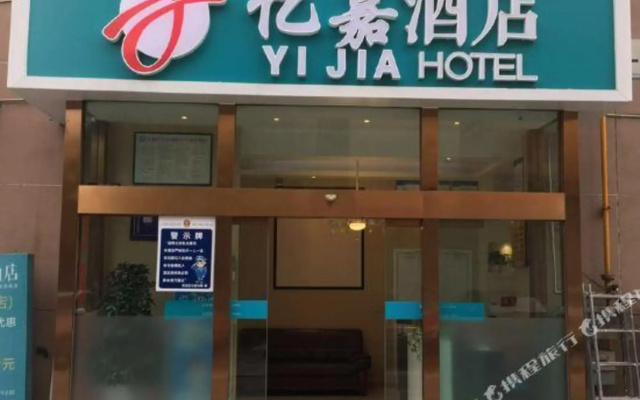 Yi Jia Hotel