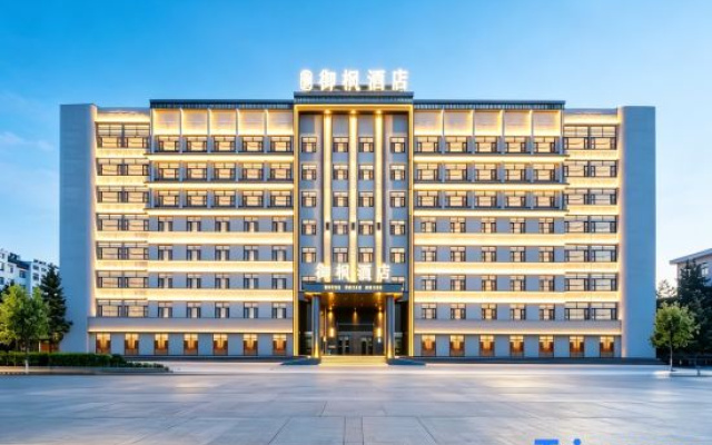 Royal Maple Hotel (Chengjisihan Square Branch)