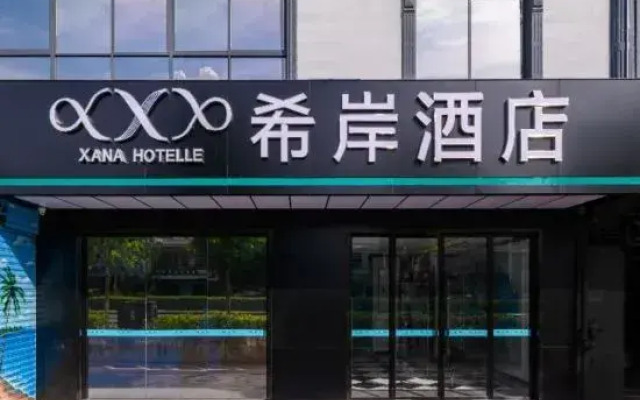 XANA Hotelle (Sanya Haitang Bay store)