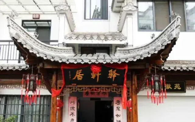 Yi Xuan Ju Deluxe Lnn and Suites