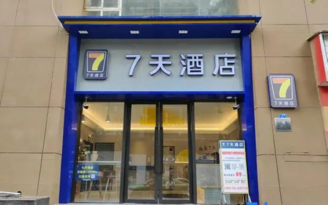 7Days Inn Hotel (Chengdu Kuanzhai Alley Wenshu Monastery Subway Station)