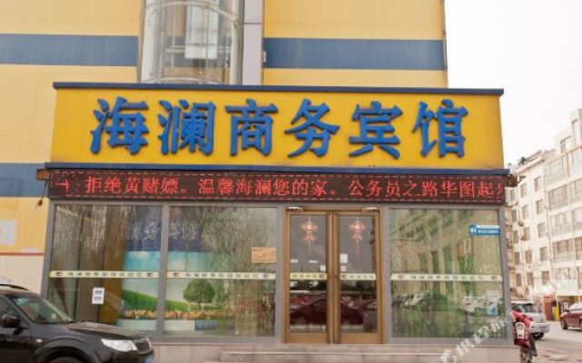 Haihui Business Hotel (Dongying Xicheng)