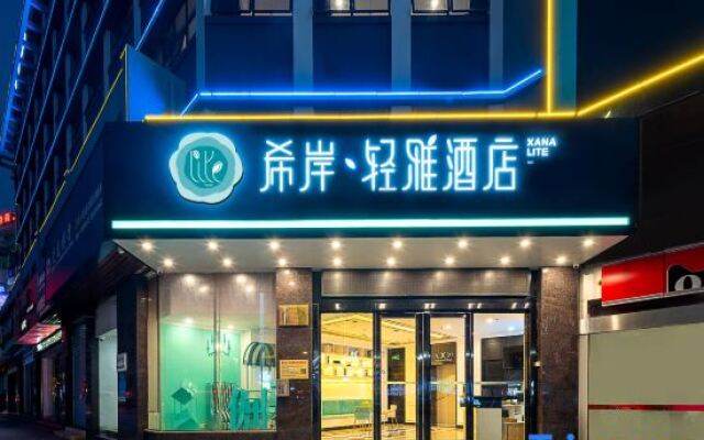 Xana Lite Hotel (Foshan Qiandeng Lake Tian'an Digital City)