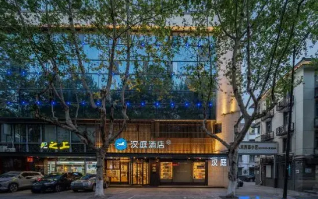 HanTing Hotel (Shaoxing Renmin West Road Lu Xun's Hometown Scenic Spot)