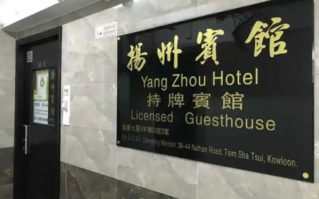 Yangzhou Hotel