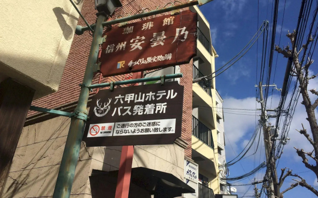 Rokkosan Hotel