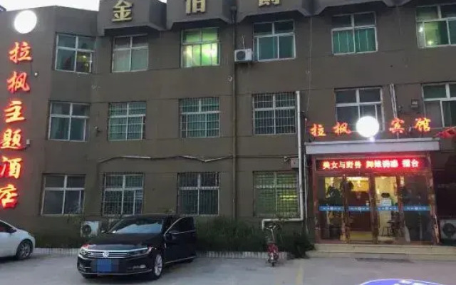Qixian Lafeng Theme Hotel