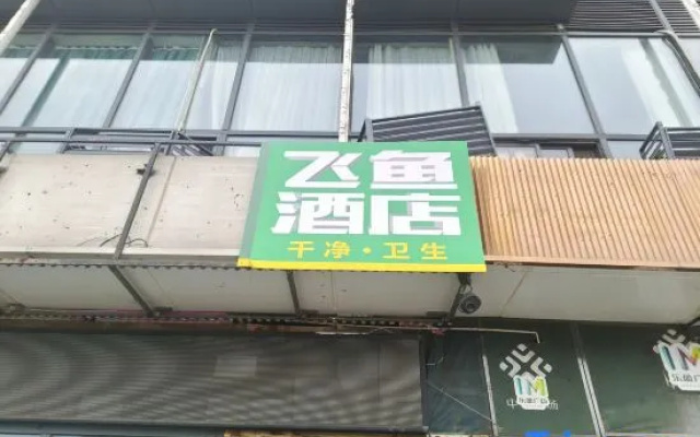 Jiujiang Flying Fish H0teL – Exterior – Jiujiang