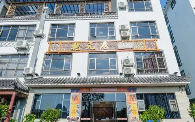 Qianyuanju Inn