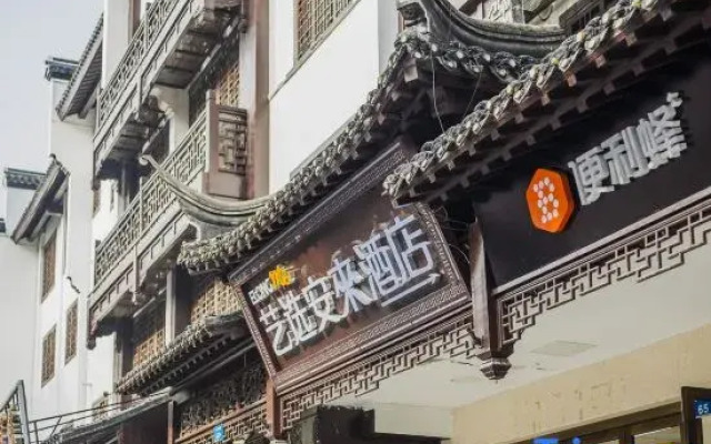 Elong Me Anlai Hotel (Nanjing Confucius Temple Pedestrian Street)