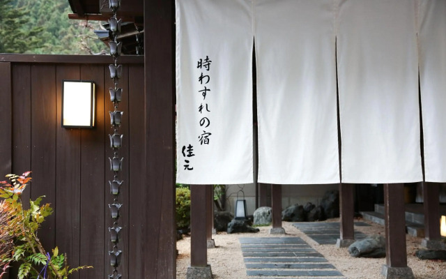 Shima Onsen YOSHIMOTO