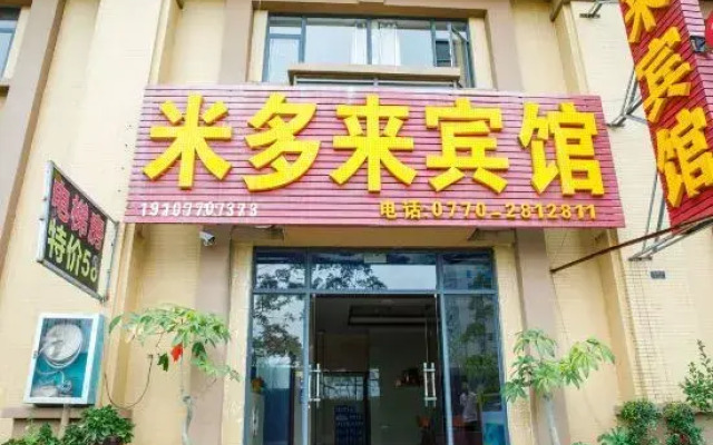 Midolai Hotel (Fangchenggang bus station store)
