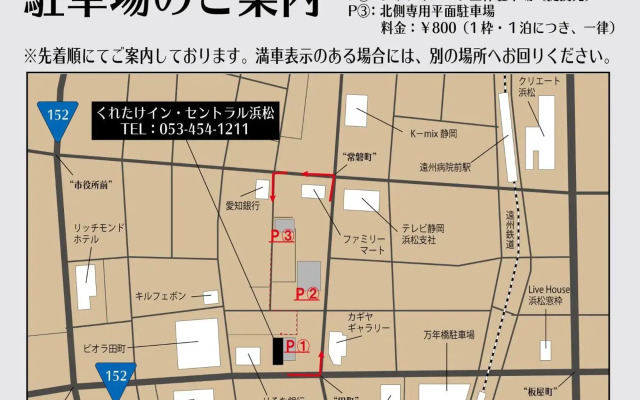 Kuretake Inn Central Hamamatsu