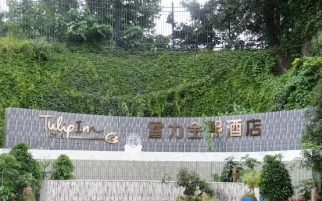 Kunming Xueli Jinxi Hotel