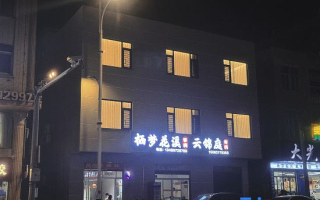 Qimeng Huaxi Chinese Inn (Longwangtou Beach Branch Pingtan)