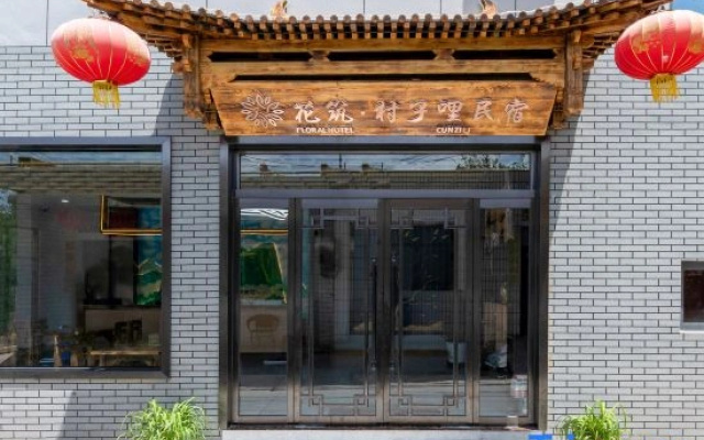 Floral Hotel·Huashan village Homestay of  Floral Hotel