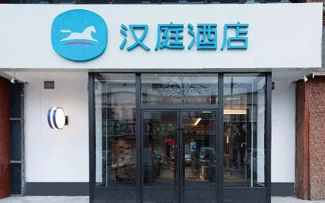 Hanting Hotel (Yinchuan Huaiyuan West Road)