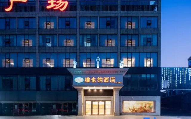 Vienna Hotel (Hubei Ecological College Zhifang Street Subway Station Branch) — 2-star hotel in Wuhan