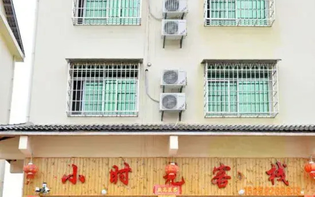 Nanjing Hour Light Inn