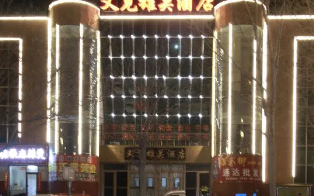 See Xiongguan Hotel (Jiayuguan Fuqiang Market) — hotel in Jiayuguan