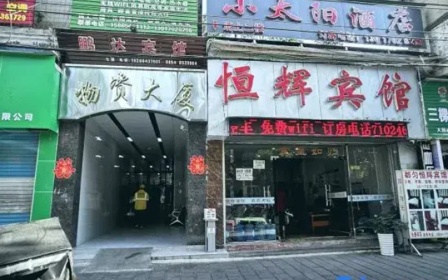 Duyun Xiaotaiyang Homestay