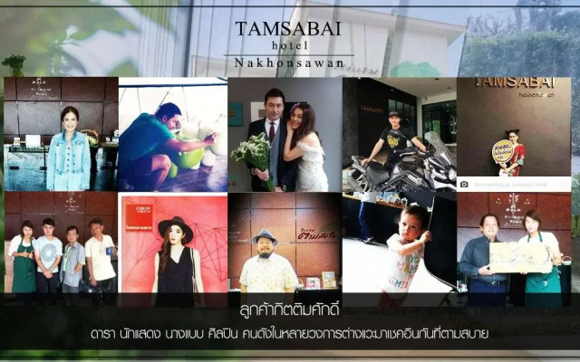 Tamsabai Hotel